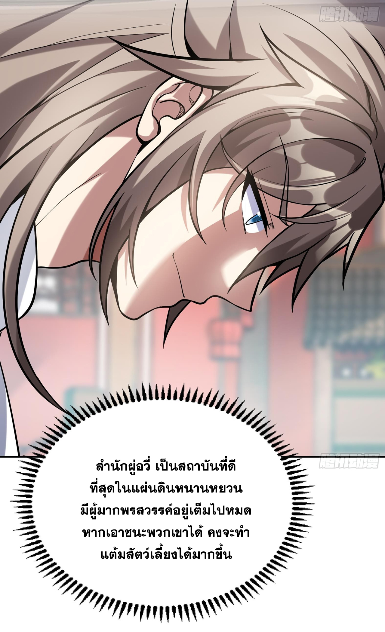 สัญญาระดับเทพ : เริ่มต้นที่แมวเหมียว ตอนที่ 4 หน้า 9