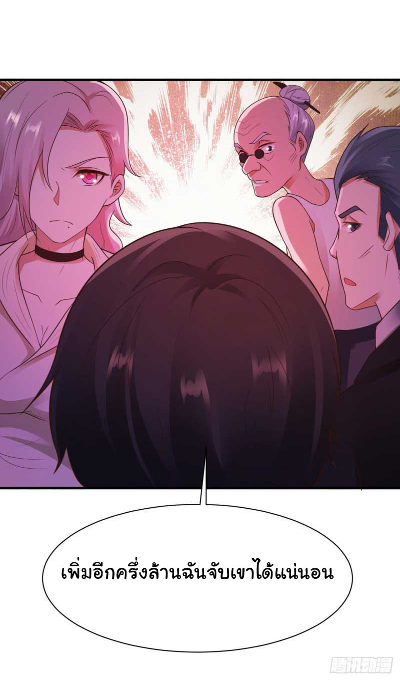 ยัยผู้หญิงคนนี้ ก็คือแฟนสาวของผม ตอนที่ 24 หน้า 26