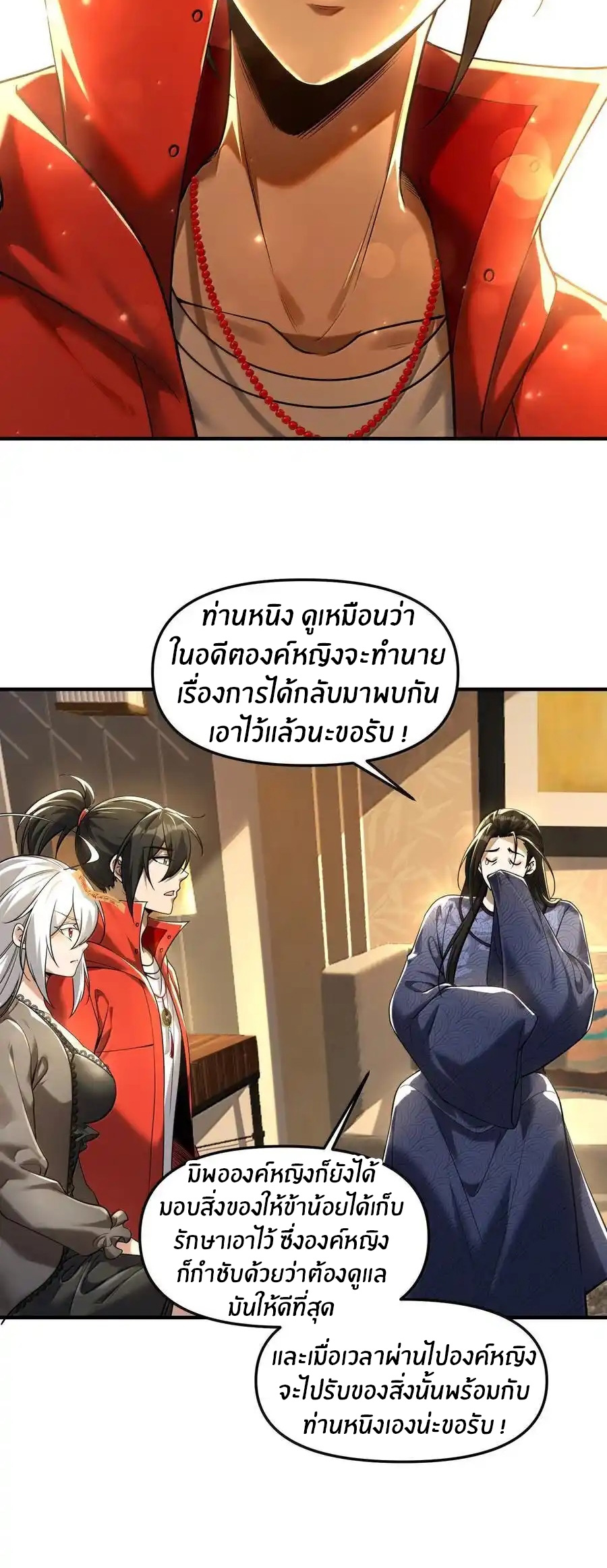 During the live broadcast, I proposed to the female ghost - she really agreed?! ตอนที่ 74 หน้า 13