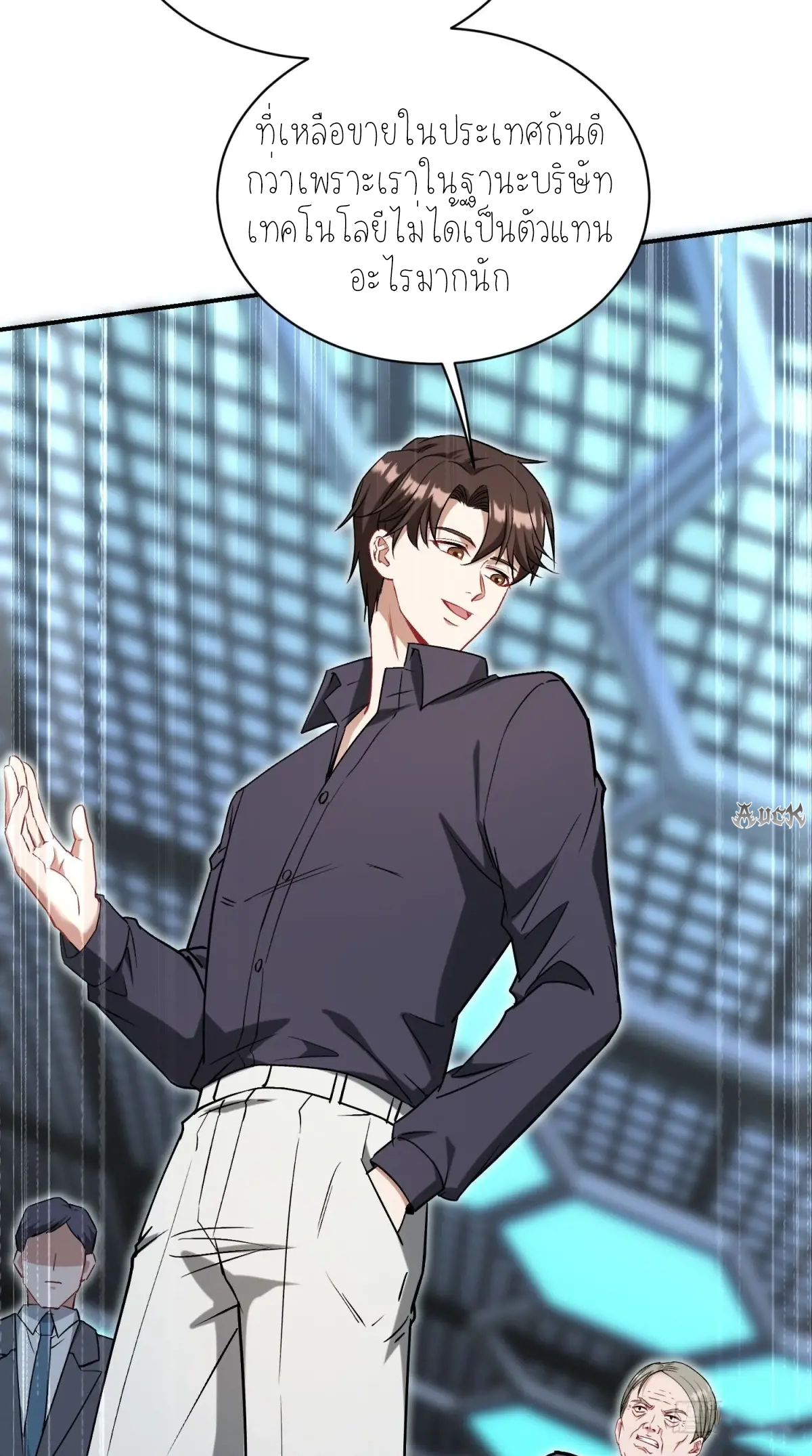 ผมไปเกาะสาวสวยกิน, แต่ตอนนี้ฉันเป็นคนร่ำรวยแล้ว~ ตอนที่ 91 หน้า 42