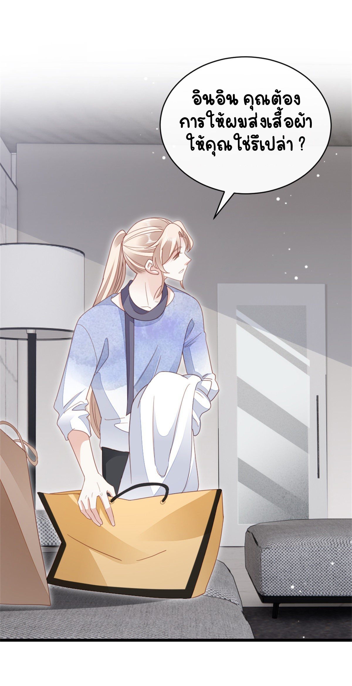 ระบบเปลี่ยนชะตายัยตัวร้าย ตอนที่ 69 หน้า 2