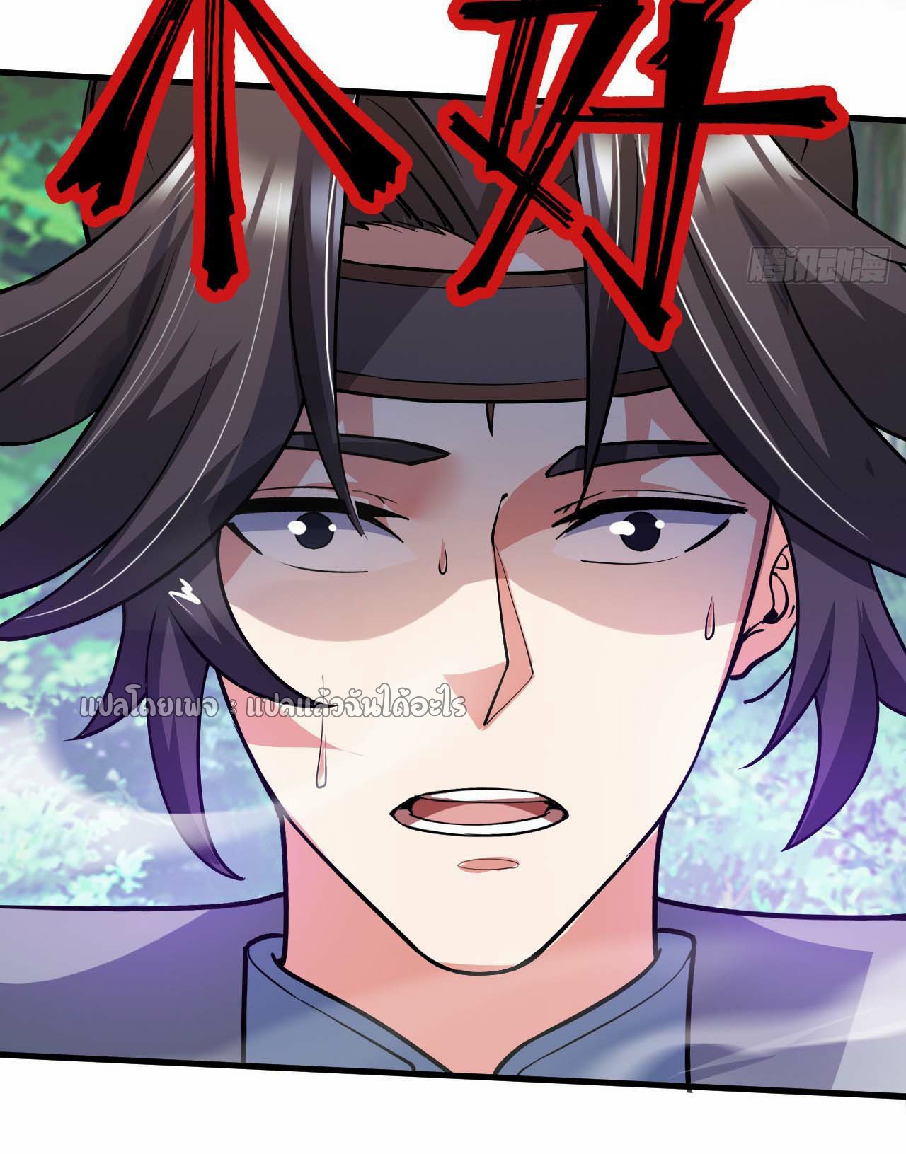 (ชนจีน)จุติเทพจักรพรรดิเกิดมาทั้งทีมีคะแนนเป็นล้าน ตอนที่ 50 หน้า 11