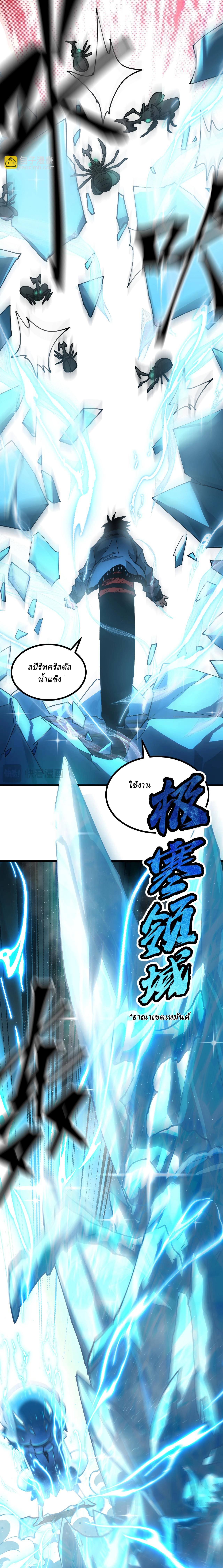 Global Beast Tamer I Can See the Path of Evolution ตอนที่ 10 หน้า 11