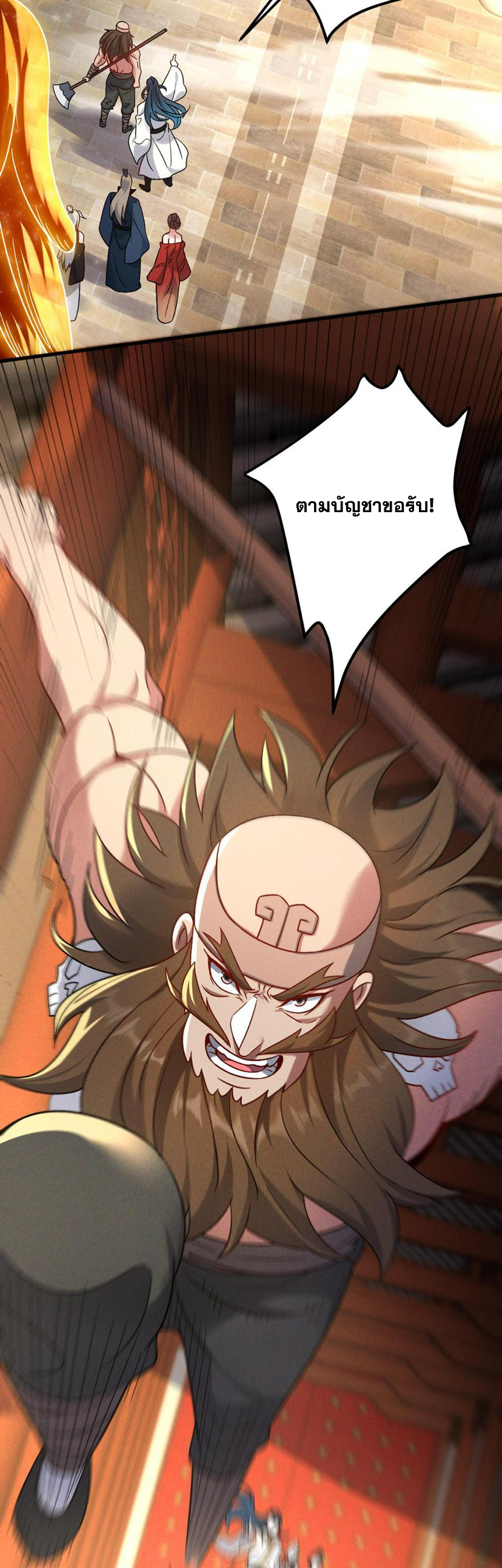 ข้ามีระบบที่สามารถอัญเชิญเทพและปีศาจได้ ตอนที่ 57 หน้า 19