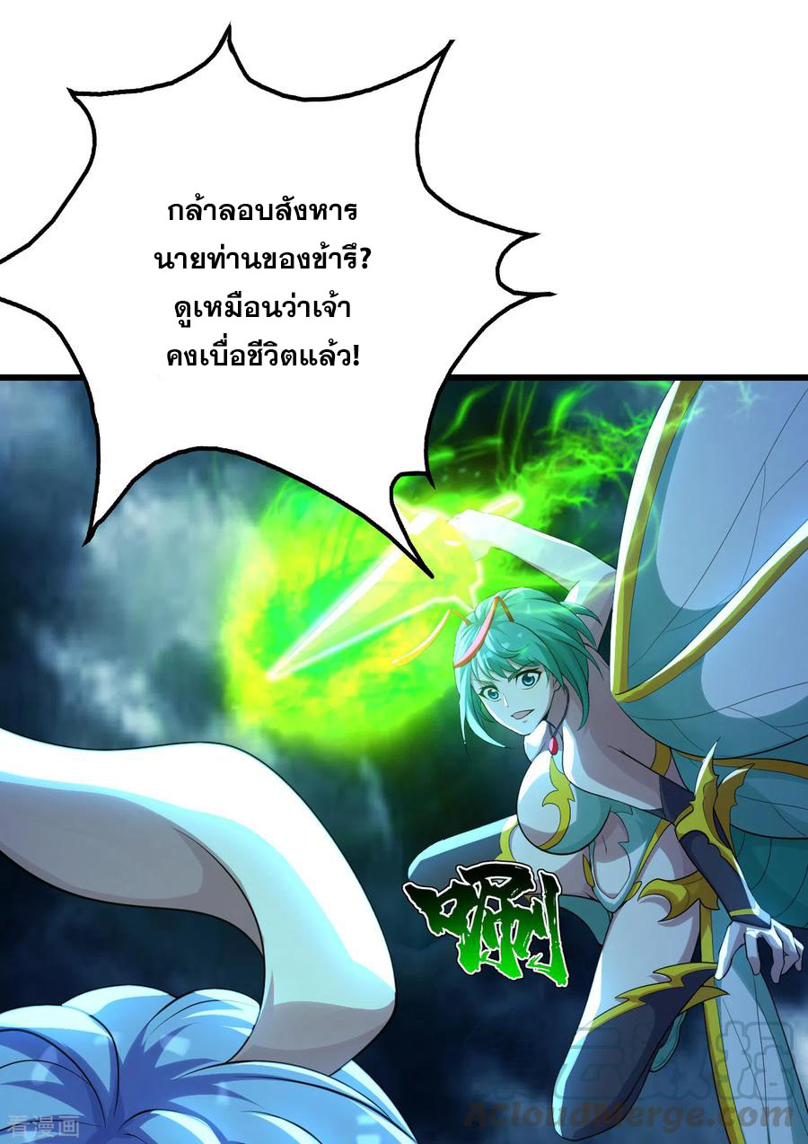 เทพอสูรสยบฟ้า ตอนที่ 183 หน้า 20