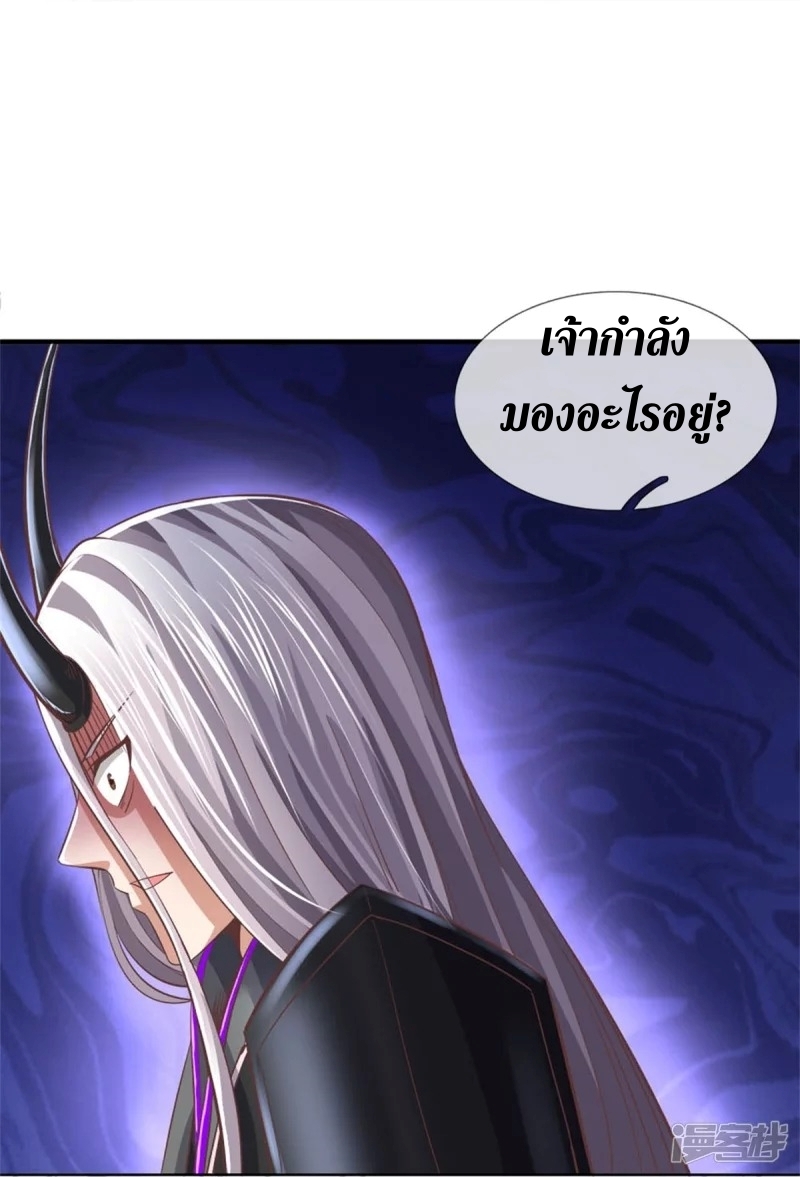 Sky Sword God ตอนที่ 72 หน้า 32