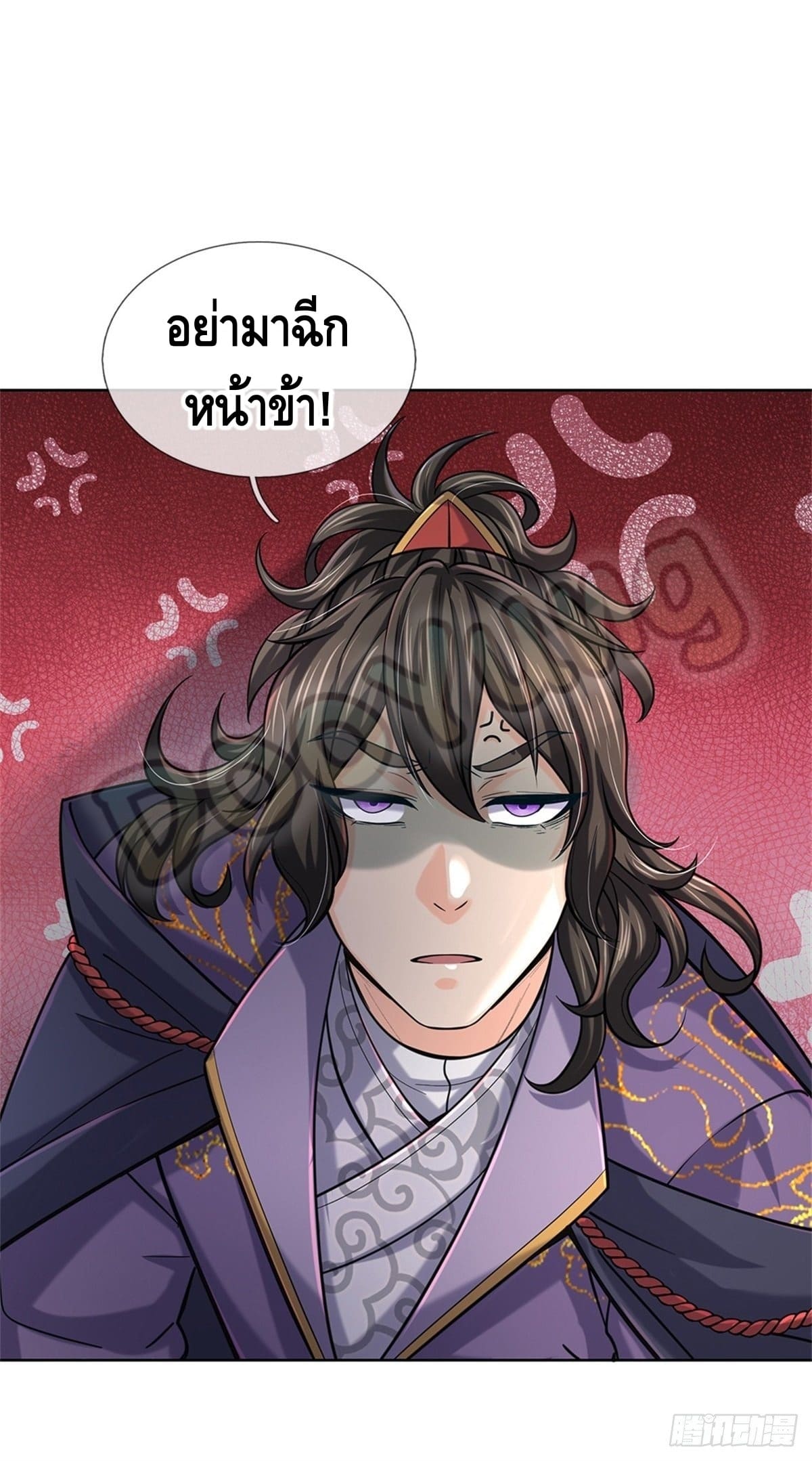Way of Domination ตอนที่ 34 หน้า 34