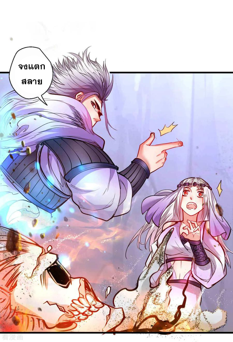 The Strongest Golden Kidney System ตอนที่ 73 หน้า 11