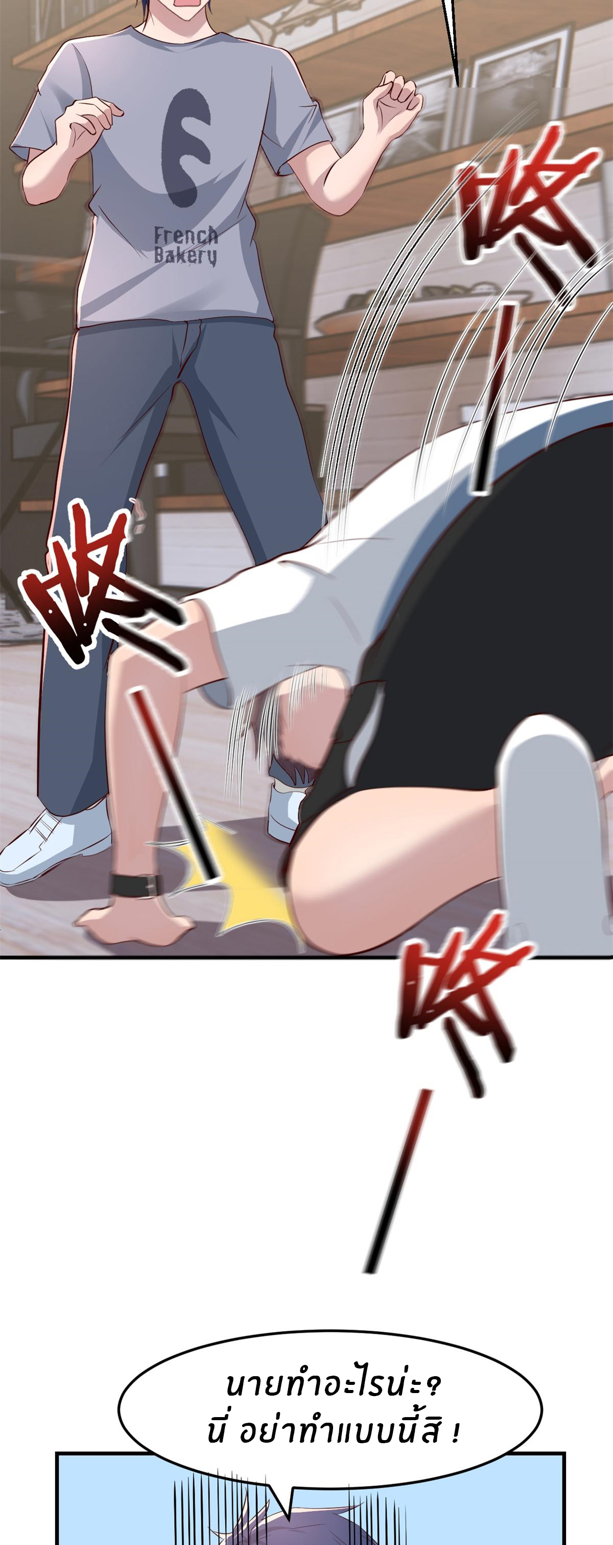 พี่สาวอยากเล่นคุณ ตอนที่ 127 หน้า 19