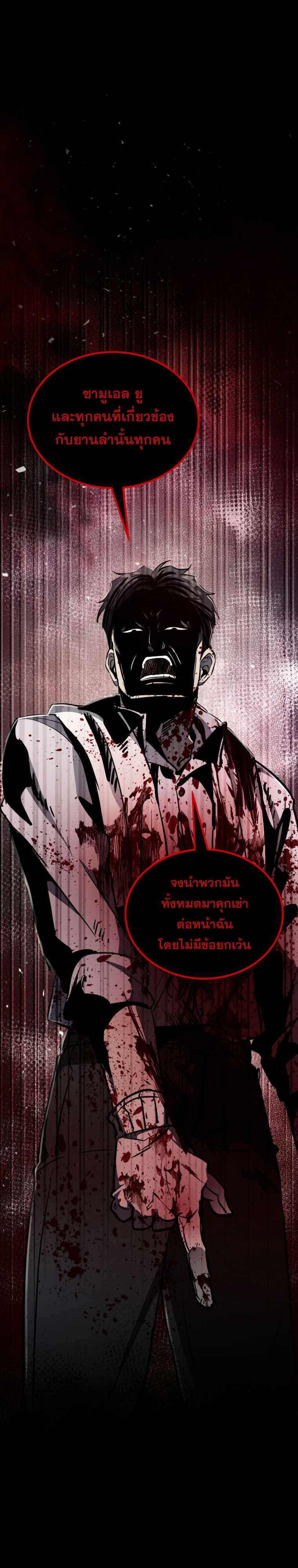 ฉันกลายเป็นสัตว์ประหลาดต่างดาวที่เติบโตได้ ตอนที่ 8 หน้า 60