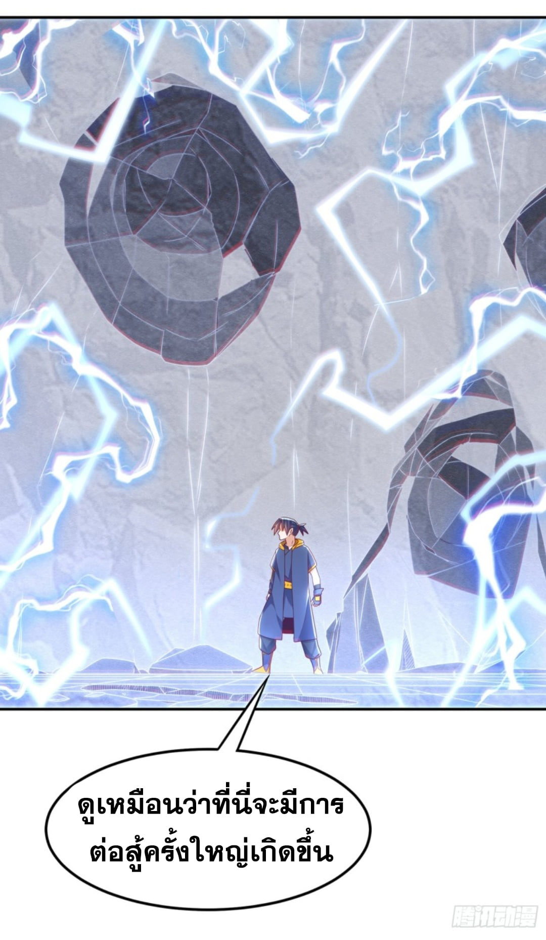 Wu ni ตอนที่ 191 หน้า 16