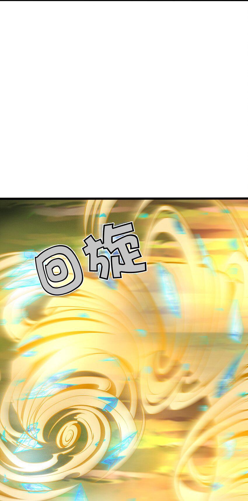 ระบบกลืนกินขั้นสุดยอด ตอนที่ 26 หน้า 18