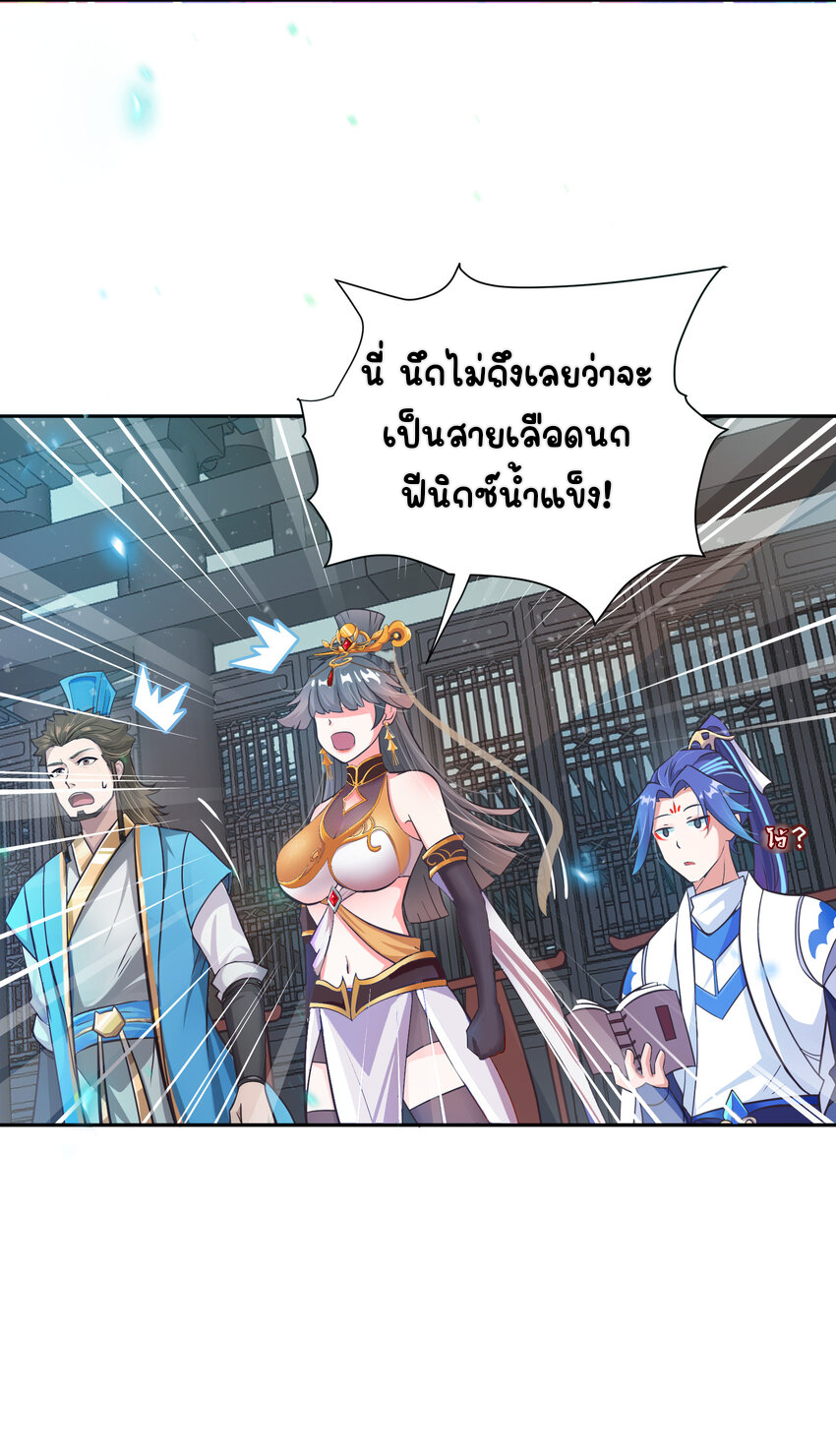 ตัวแปรจุติ ตอนที่ 2 หน้า 56