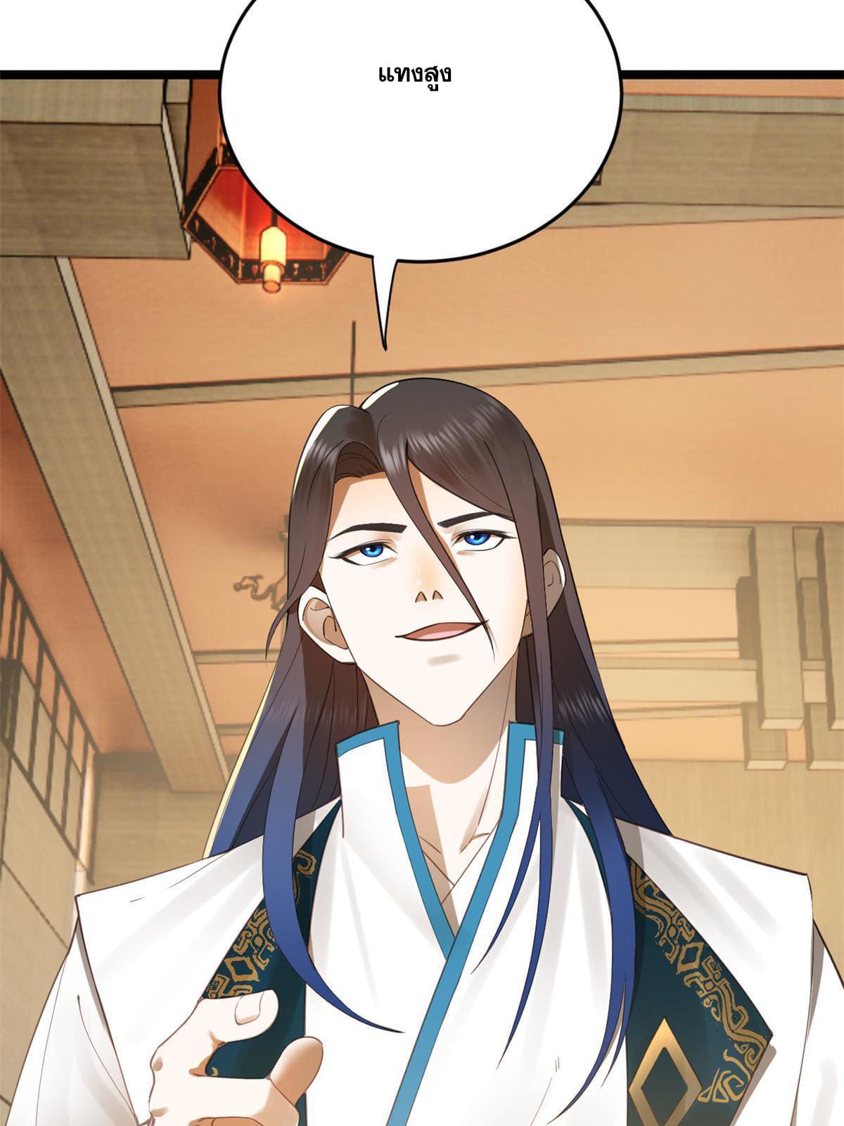 ลูกเขยที่แกร่งสุดในปฐพี (ทันจีน) ตอนที่ 22 หน้า 45