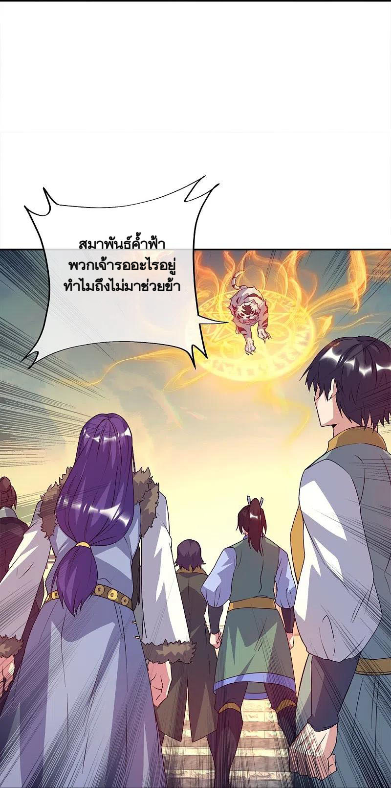 peerless battle spirit ตอนที่ 348 หน้า 53