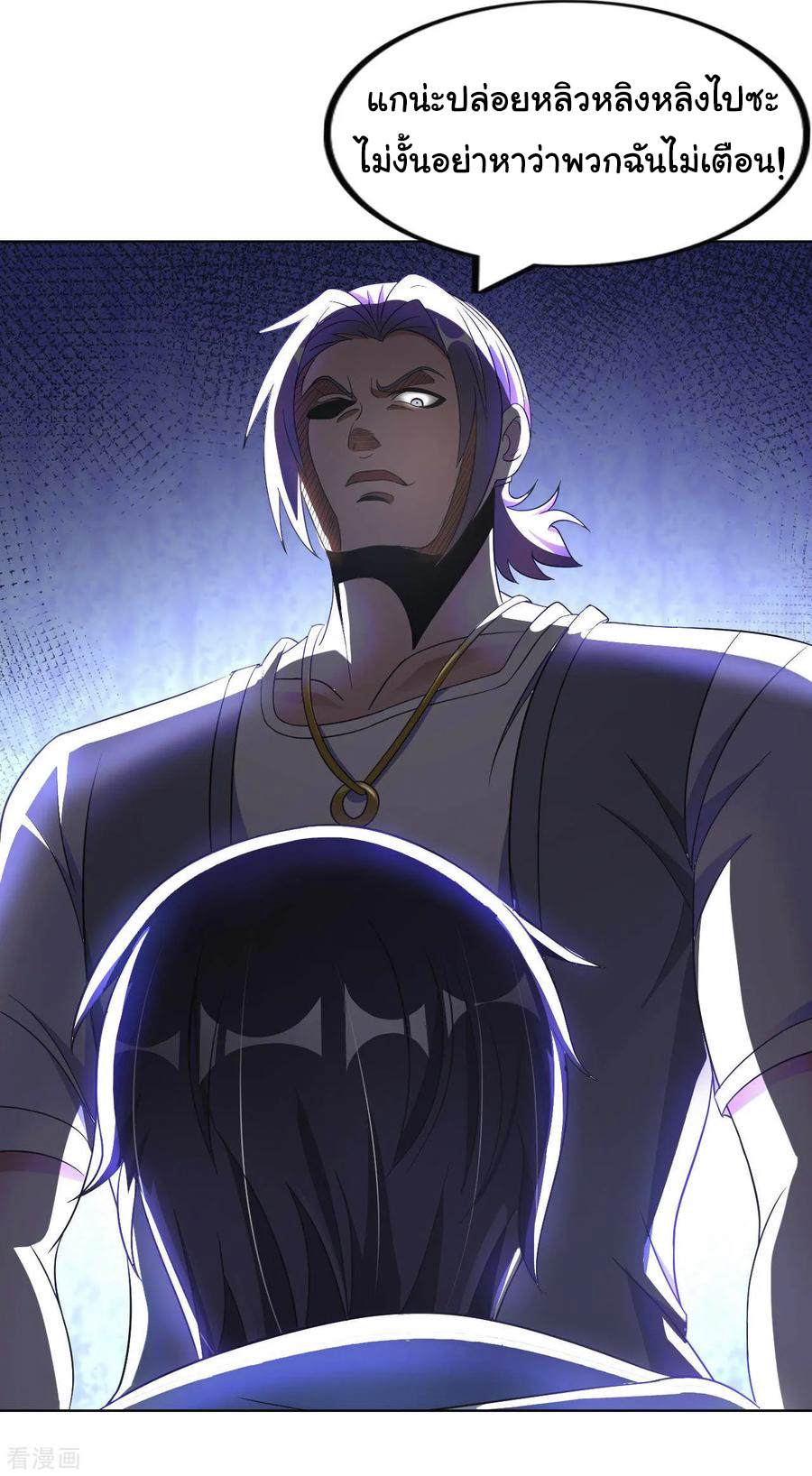 อาจารย์ของผม โคตรจะเทพ (My Master Is A God Of Cultivators) จบ ตอนที่ 5 หน้า 5