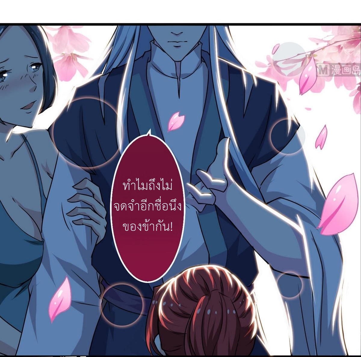 มหาจอมปราชญ์ ปราณเทวะ ตอนที่ 64 หน้า 14