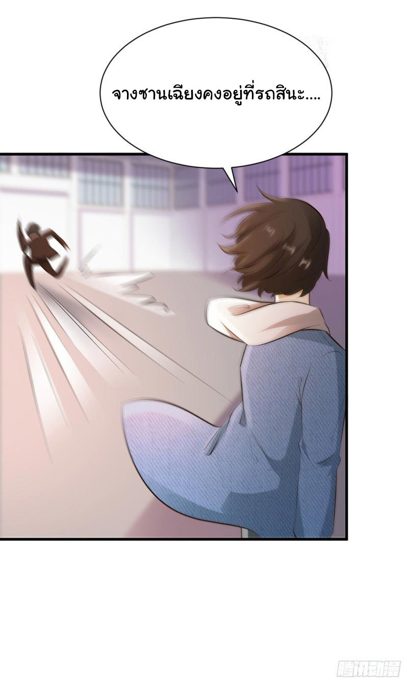 ยัยผู้หญิงคนนี้ ก็คือแฟนสาวของผม ตอนที่ 25 หน้า 22