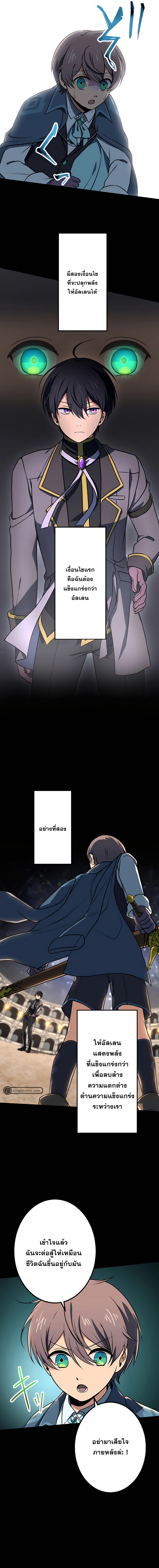 เกิดใหม่เป็นนักเวทย์ที่แข็งแกร่งที่สุดด้วยความรู้ในฐานะผู้เขียนนิยาย ตอนที่ 19 หน้า 7