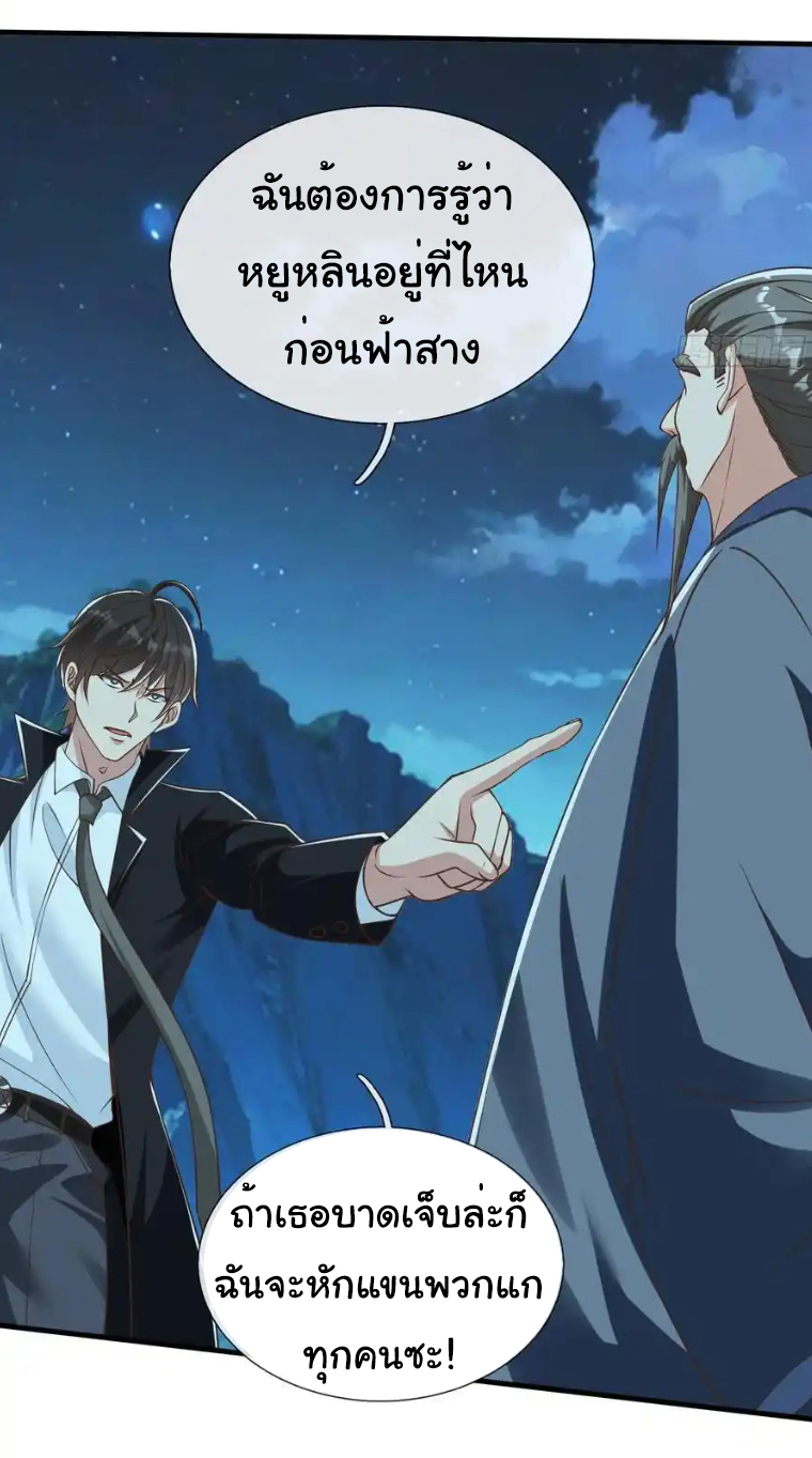 The god of war is reborn to avenge ตอนที่ 52 หน้า 18