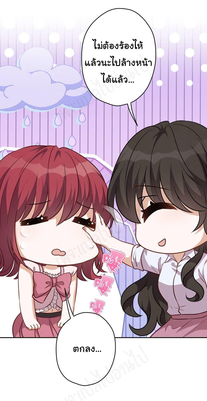 Lu Feng is the best son-in-law สุดยอดลูกเขย "ลู่เฟิง" ตอนที่ 121 หน้า 19