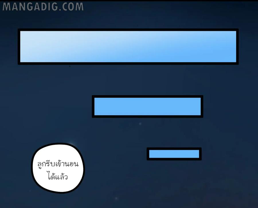 หัวหน้ามาเฟียกลับมาอายุ 16 อีกครั้ง ตอนที่ 7 หน้า 52