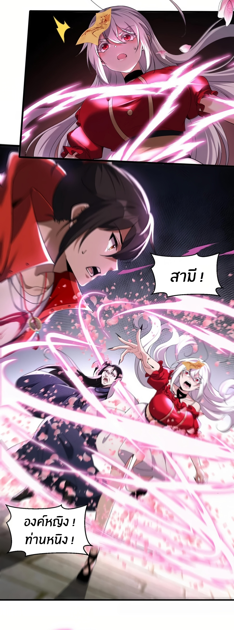 During the live broadcast, I proposed to the female ghost - she really agreed?! ตอนที่ 79 หน้า 13