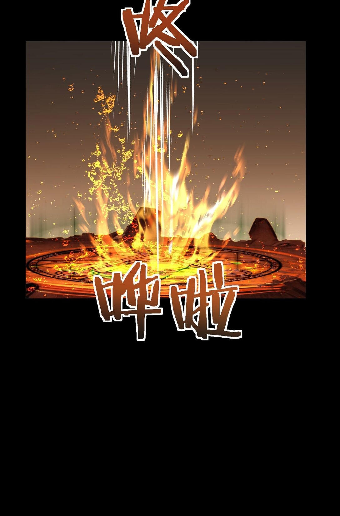 ราชาเกมนี้ คือข้านี่แหละ ตอนที่ 9 หน้า 58