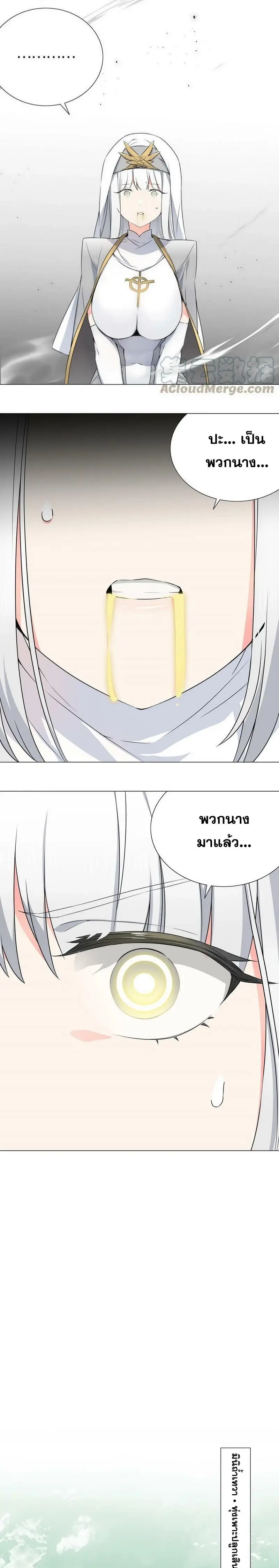 My Harem Grew So Large I Was Forced to Ascend ฮาเร็มสาวที่ต่างโลก ตอนที่ 64 หน้า 2