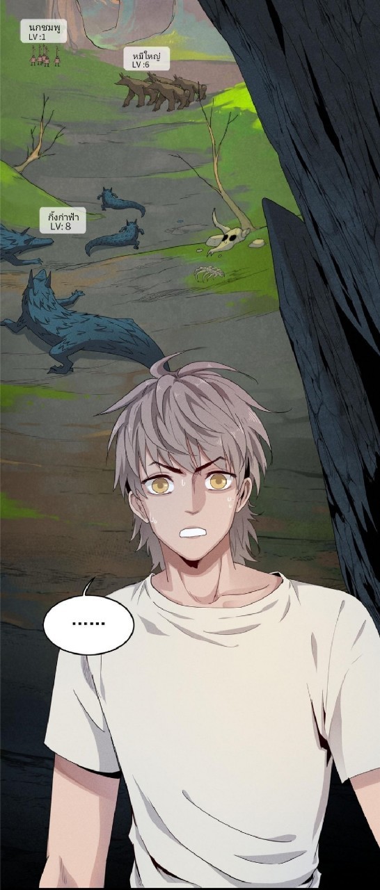 เข้ามาในเกมก็กลายเป็นเทพซะงั้น ตอนที่ 1 หน้า 73