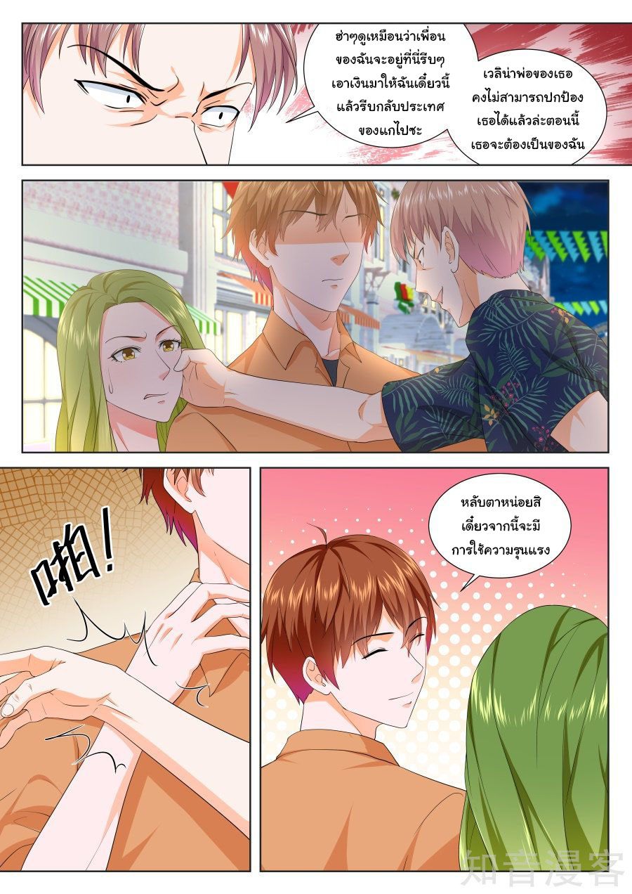 เจียงไป๋กับระบบนครหลวง ตอนที่ 166 หน้า 2