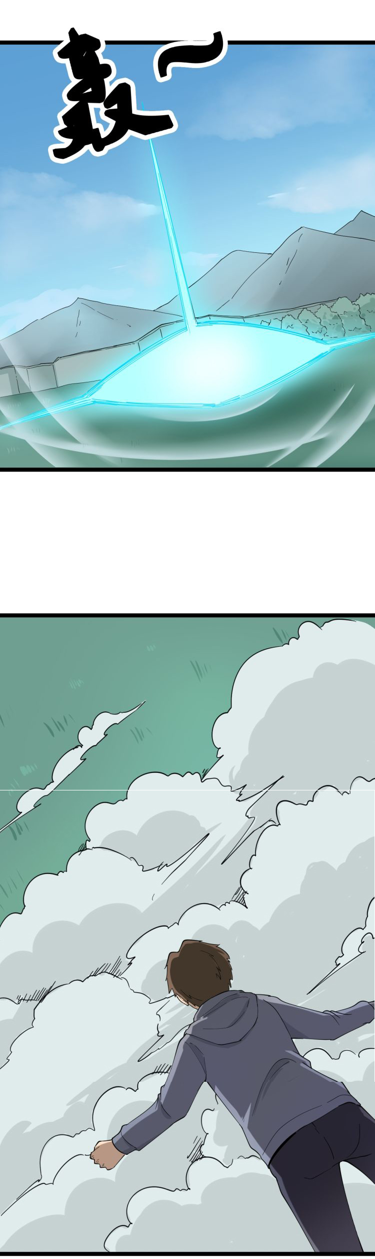 Sanjie Taobao Store ระบบร้านค้าเทพเจ้า ตอนที่ 6 หน้า 57