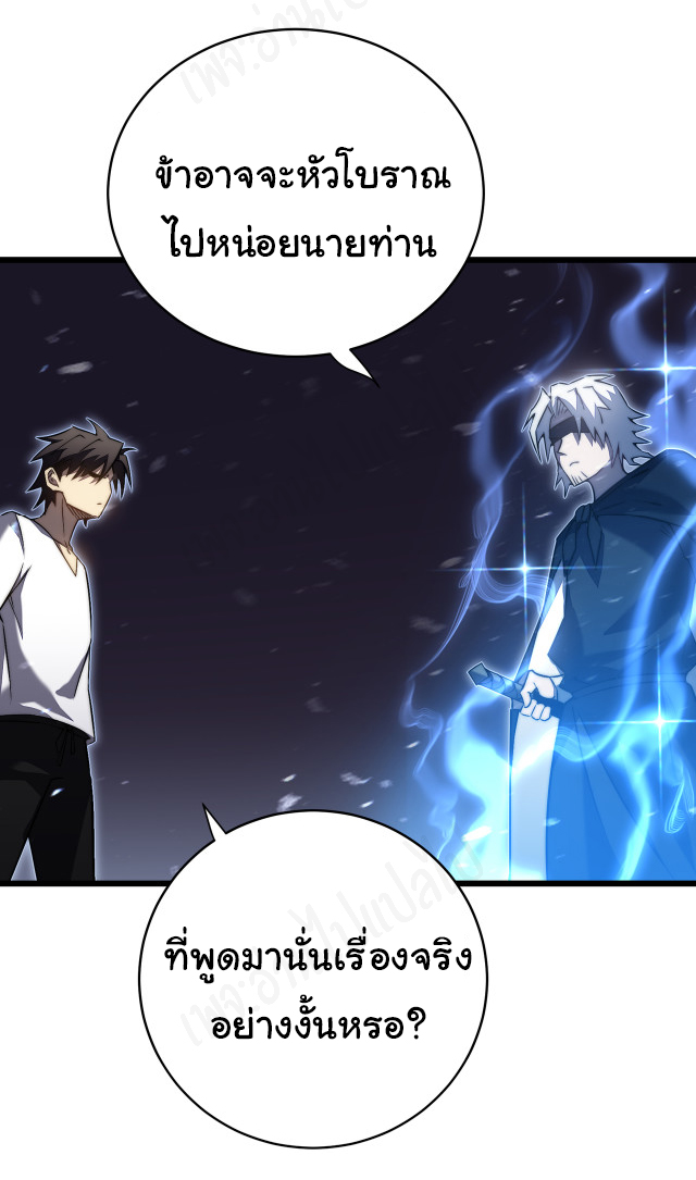 I killed the gods in another world ตอนที่ 37 หน้า 21