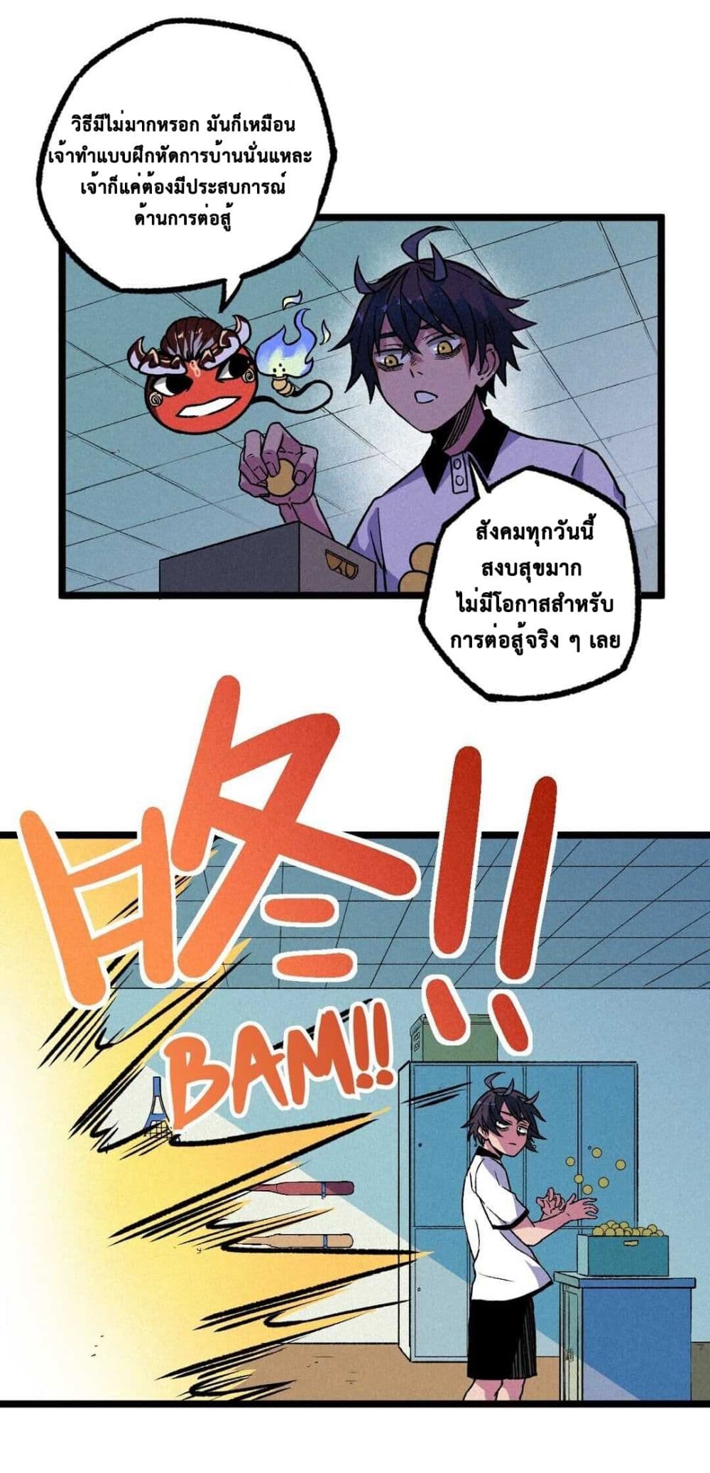 The Strong, The Few, True Cultivators on Campus : วิทยาเขตผู้ฝึกฝนวิญญาณที่แท้จริง ตอนที่ 9 หน้า 16