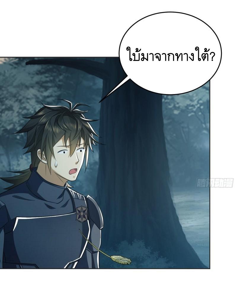 THE FIRST ORDER ตอนที่ 127 หน้า 30