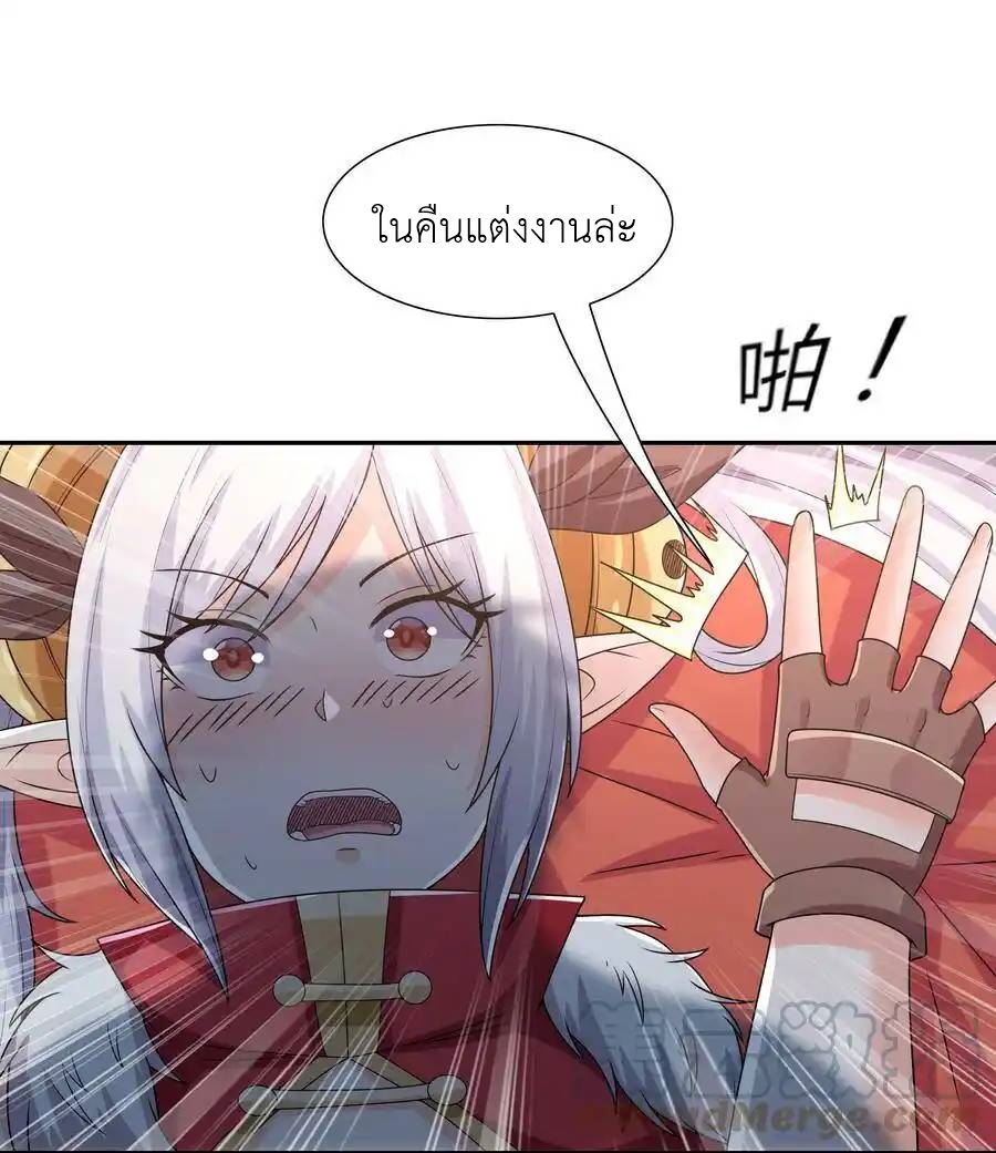 My Harem Is Entirely Female Demon Villains ตอนที่ 16 หน้า 22