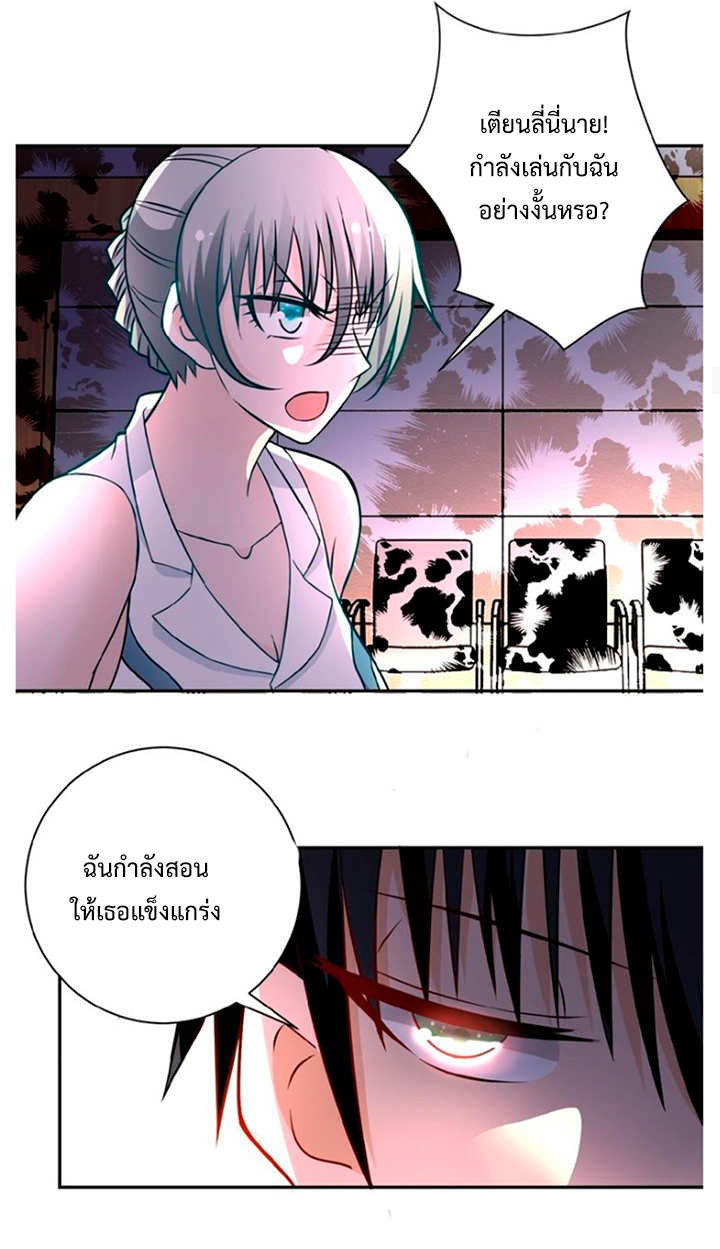 Apocalyptic Super System ตอนที่ 19 หน้า 9