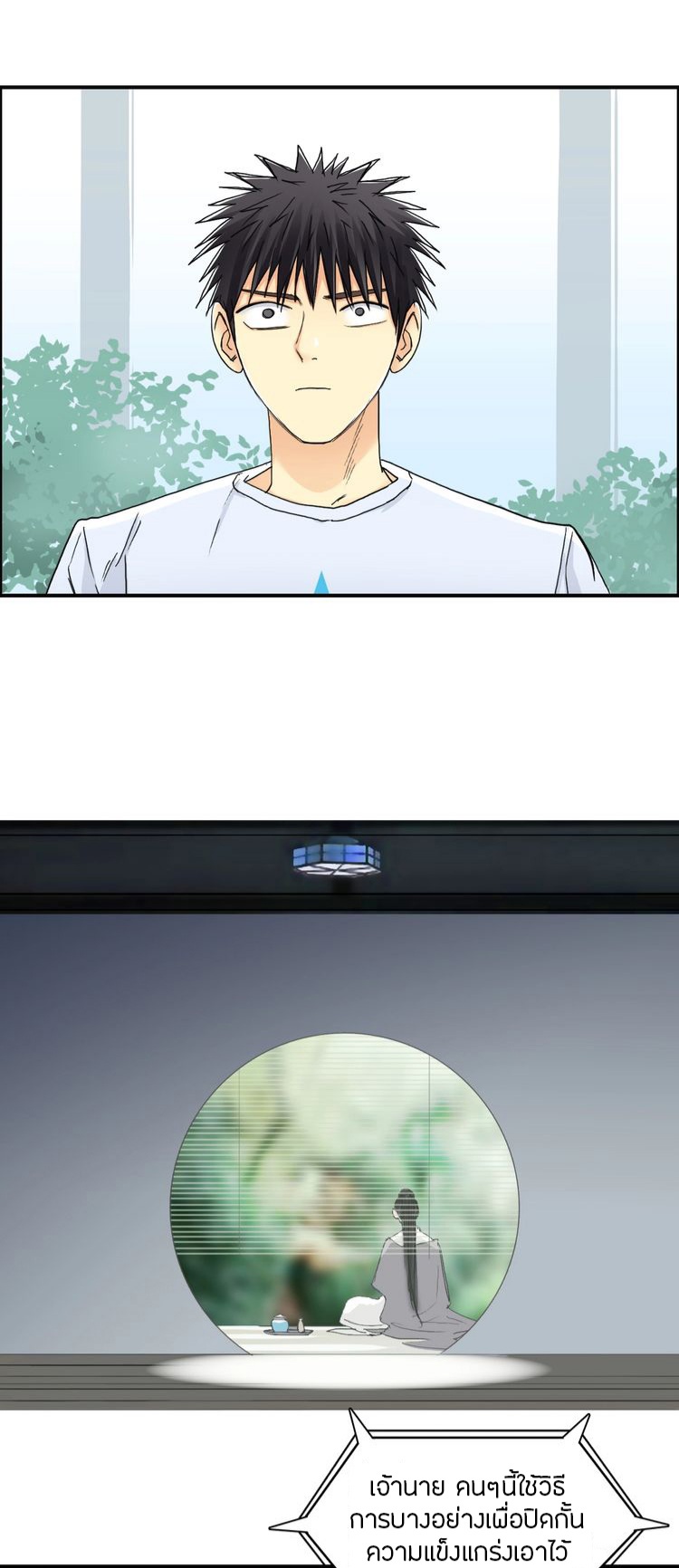 Super cube ตอนที่ 17 หน้า 11