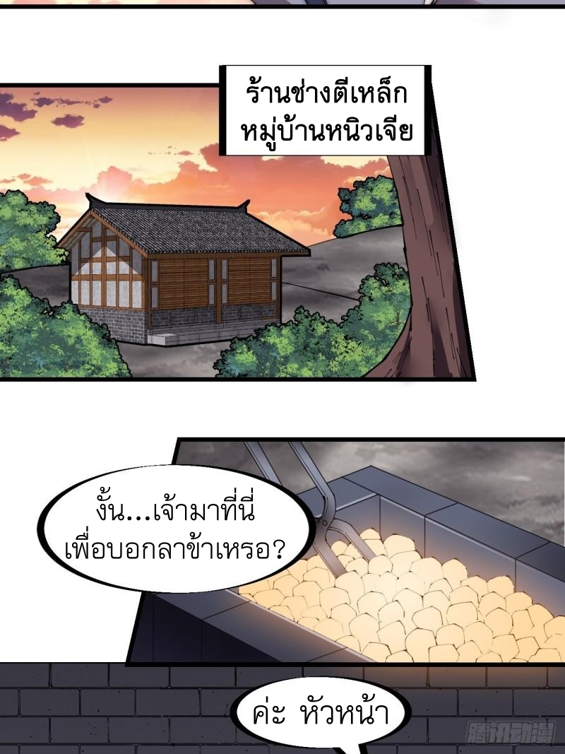 Starting a Mountain ตอนที่ 237 หน้า 12