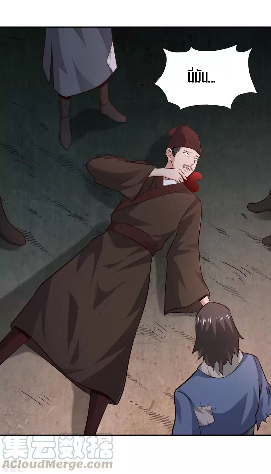 Wu Ling Sword Master ตอนที่ 63 หน้า 24