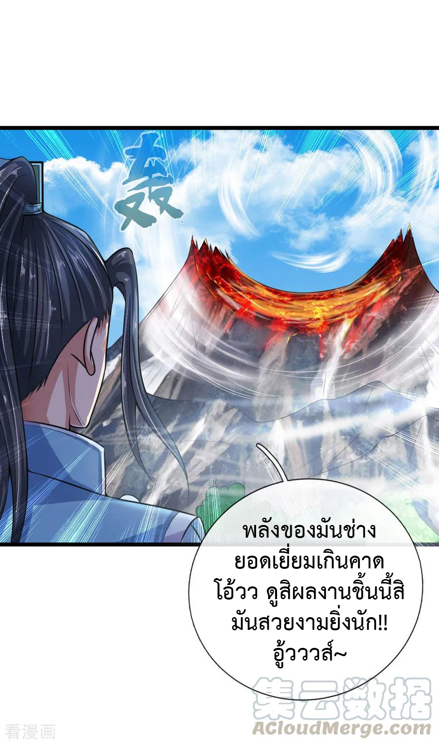 |.ตำนานราชันย์เทพสวรรค์ ตอนที่ 17 หน้า 16