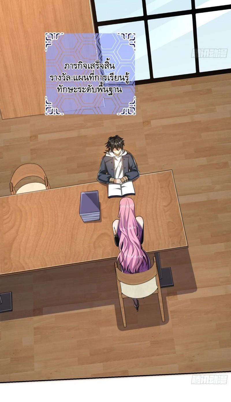 THE FIRST ORDER ตอนที่ 151 หน้า 56