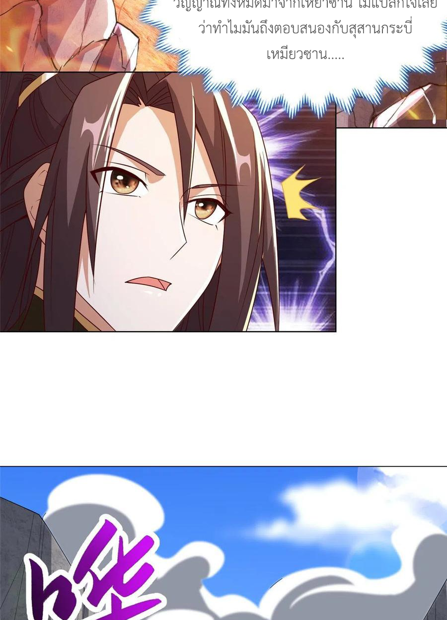 (ชนจีน) Dragon Master (จูหมิง นักรบเซียนมังกร) ตอนที่ 119 หน้า 32