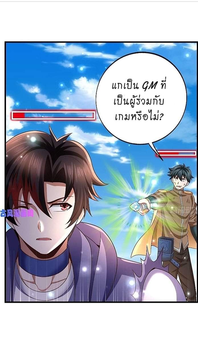 The best game master of the city – สุดยอดเซียนเกมแห่งคนร ตอนที่ 19 หน้า 28