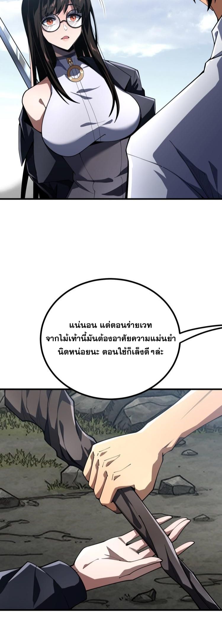 นักเรียนใหม่ระดับ SS แห่งสถาบันเวทมนตร์สุดแกร่ง ตอนที่ 2 หน้า 48