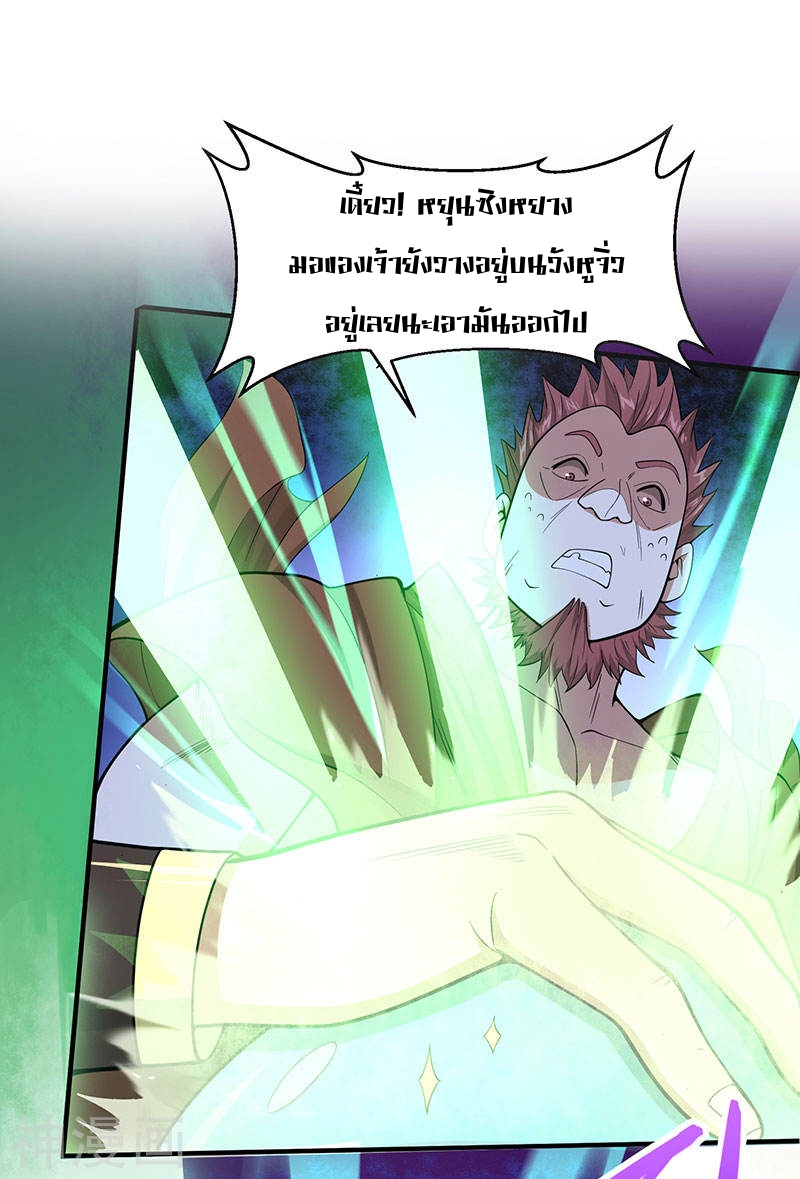 การกลับมาของจักพรรดิ์ ตอนที่ 71 หน้า 13