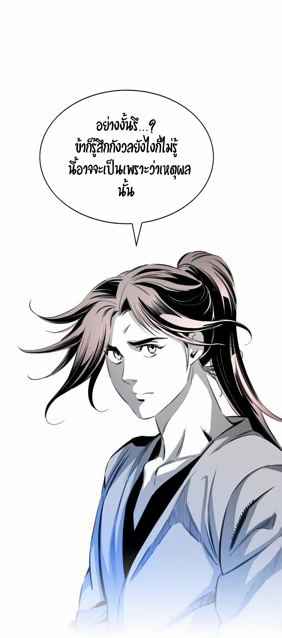 เส้นทางสู่สวรรค์ ตอนที่ 15 หน้า 39