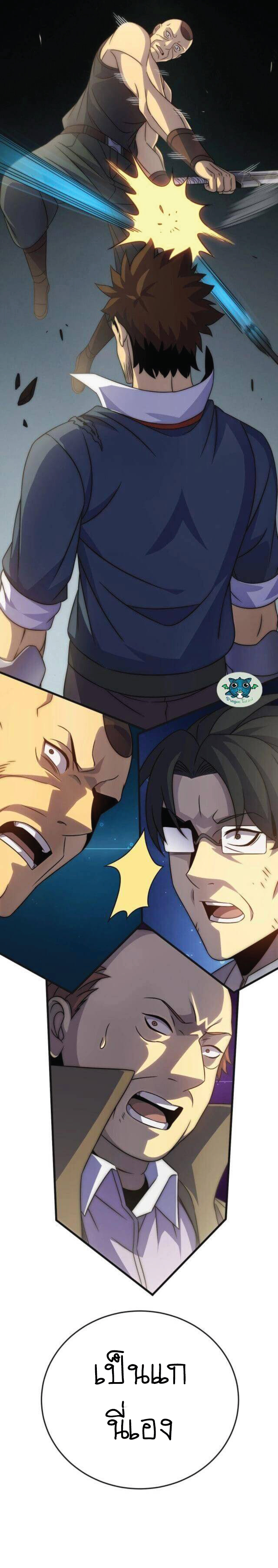 Apocalyptic Thief ตอนที่ 15 หน้า 11