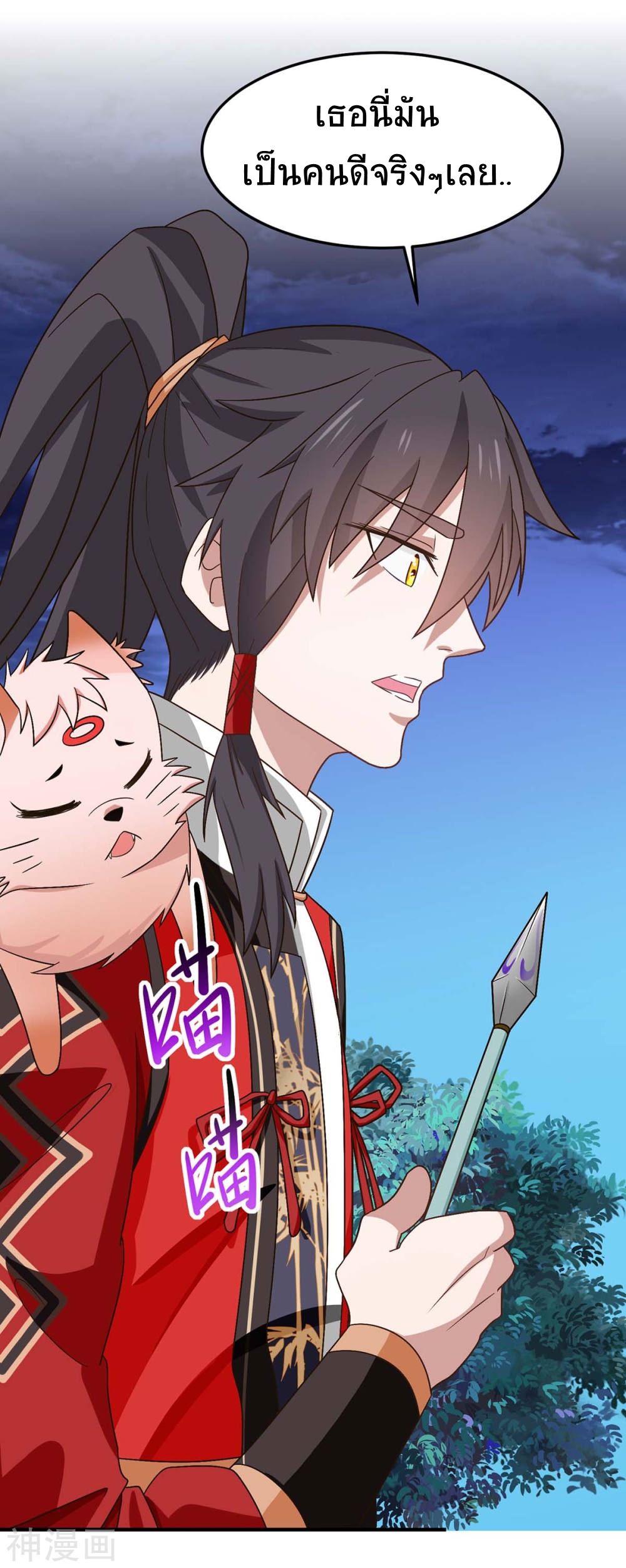 การกลับมาของจักพรรดิ์ ตอนที่ 124 หน้า 19