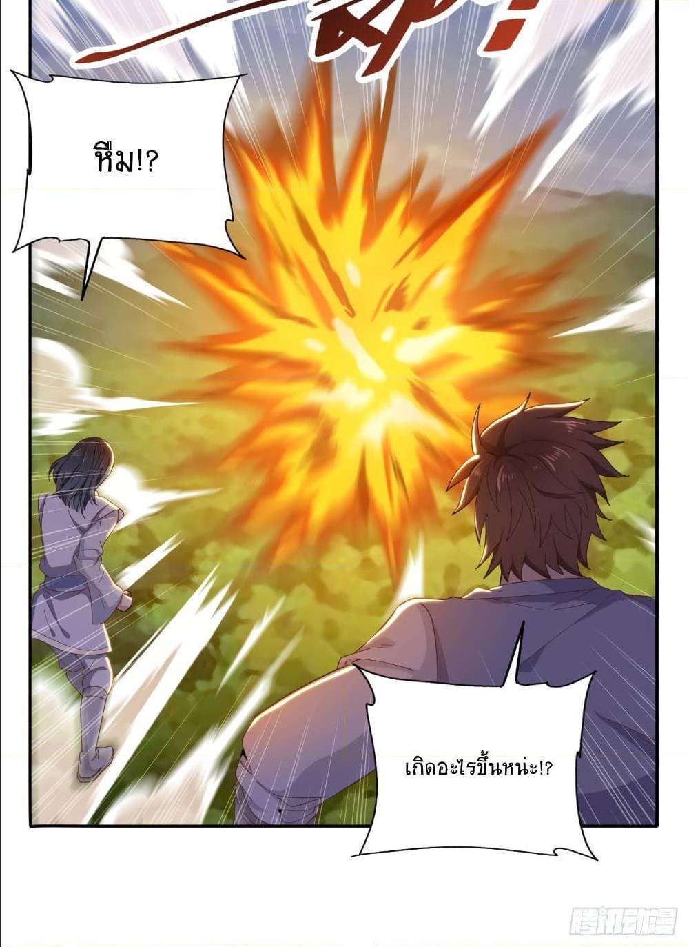 Peerless Martial Arts Everlasting : จักรพรรดินิรันดร์กาล ตอนที่ 11 หน้า 18